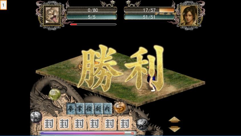 金庸群侠传2截图