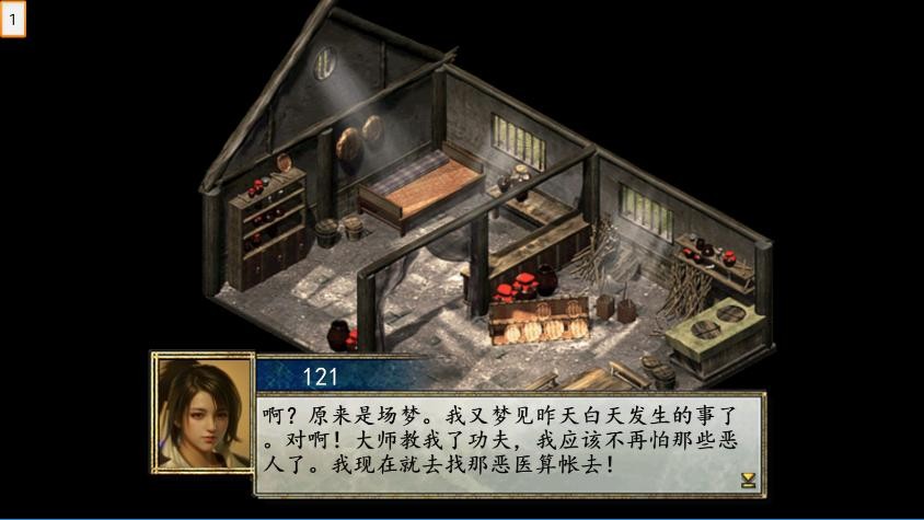 金庸群侠传2截图