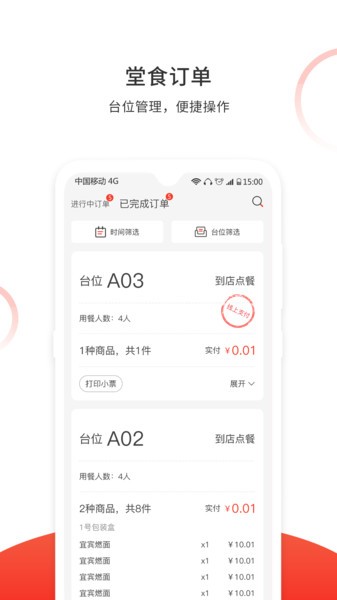 松鼠速客截图