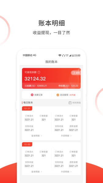 松鼠速客截图