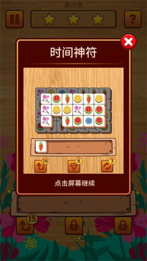 方块大师截图