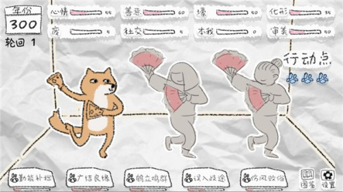 狐里狐涂截图