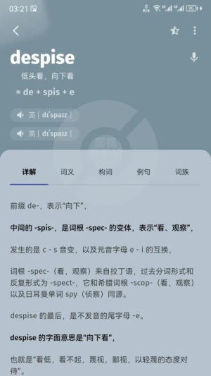 趣解单词截图