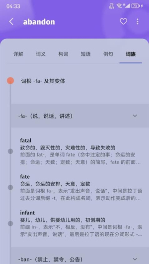 趣解单词截图