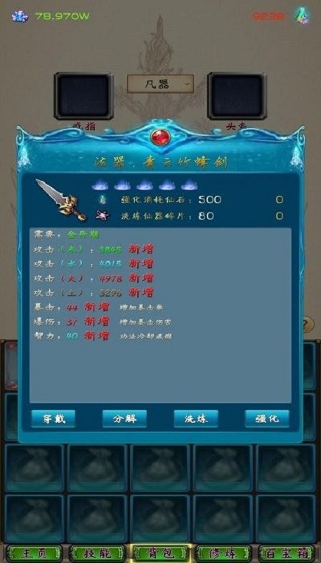 修仙打boss截图