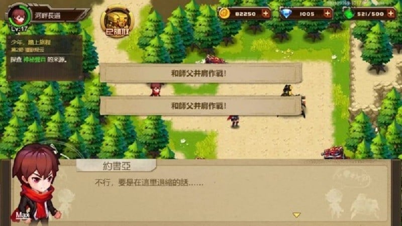 合金战车时代截图