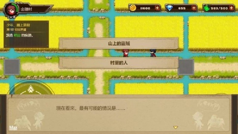 合金战车时代截图
