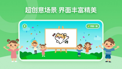 儿童简笔画画板截图