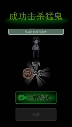 躺平发育截图
