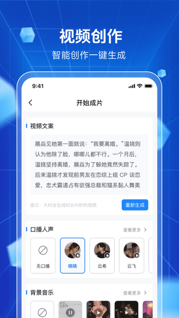 趣推文截图
