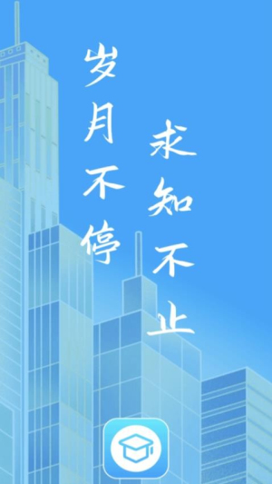 在线老年大学截图