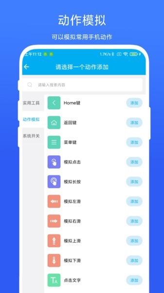 定时自动触发器截图