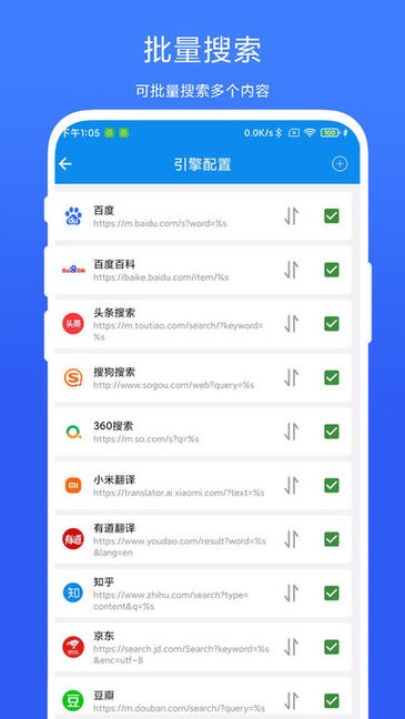 一次看多个网页截图