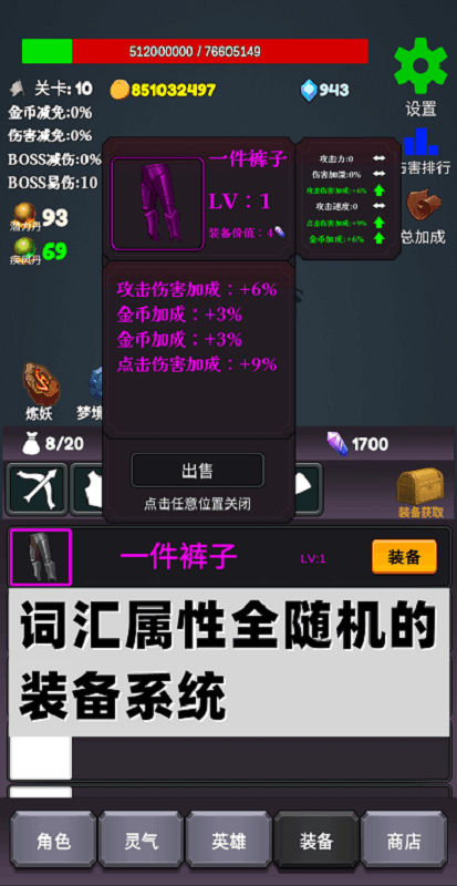 下一个boss截图