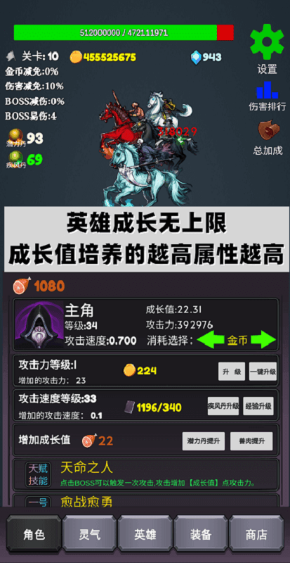 下一个boss截图