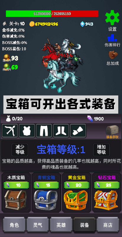 下一个boss截图