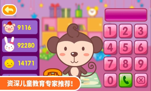多多学本领截图