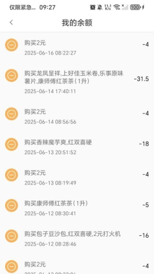 跨境宝截图