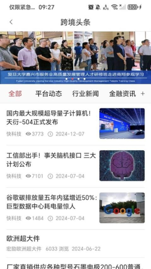 跨境宝截图
