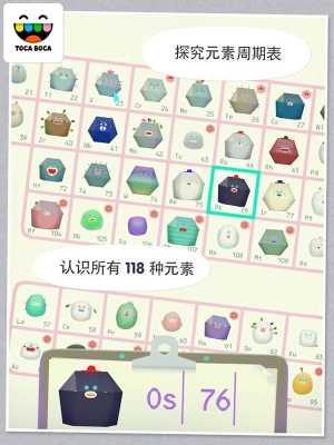 托卡实验室元素截图