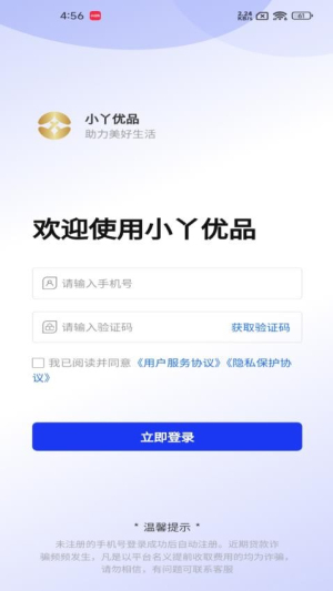 小丫优品截图