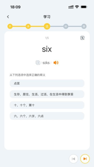 超会记单词截图