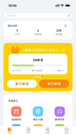 超会记单词截图