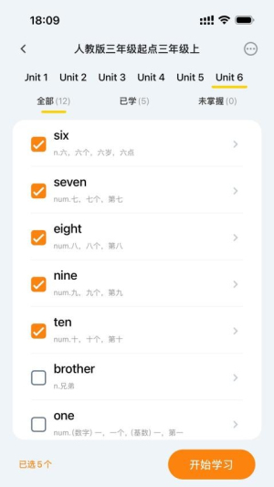 超会记单词截图