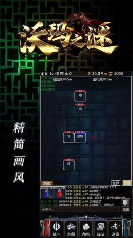沃玛之谜截图