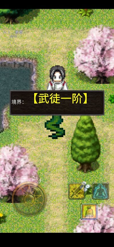 侠义武风行截图