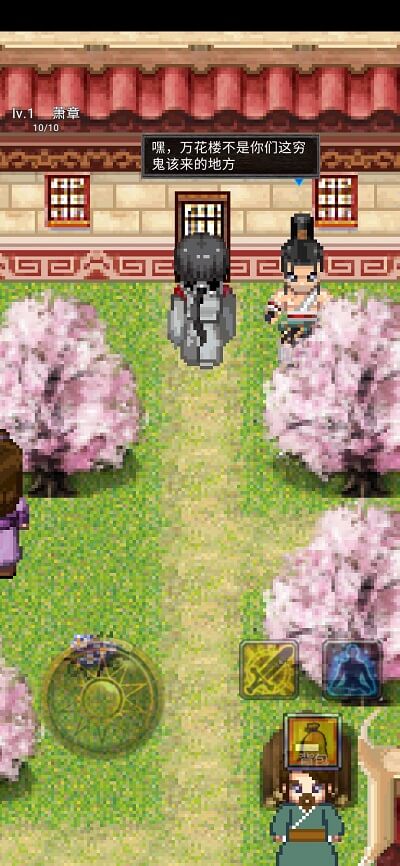 侠义武风行截图