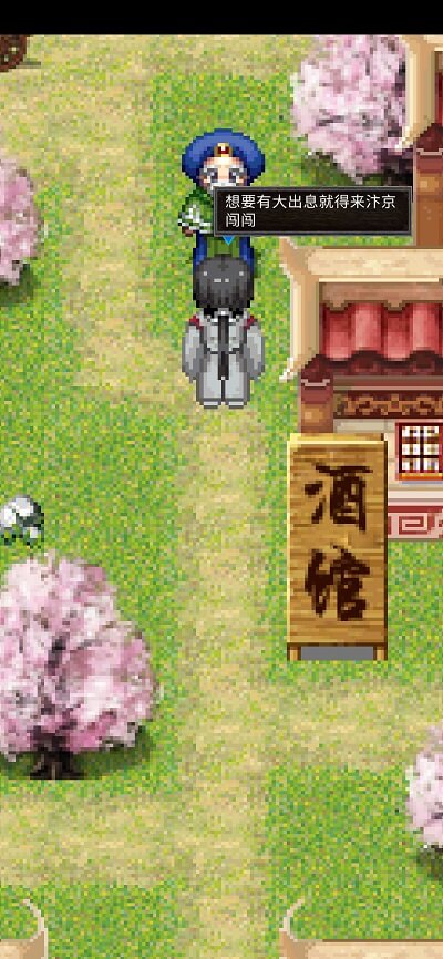 侠义武风行截图