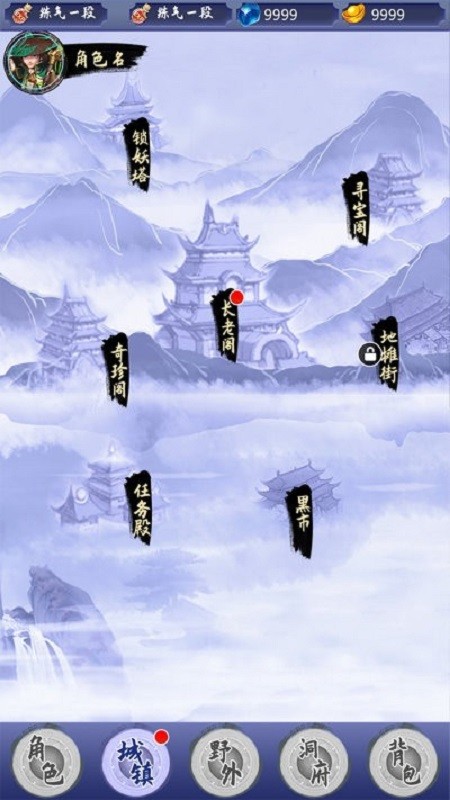 我的修炼之路截图