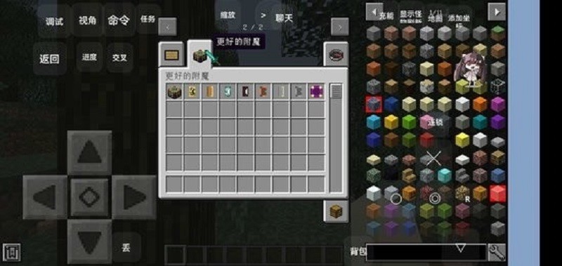 我的世界简易生存模组截图