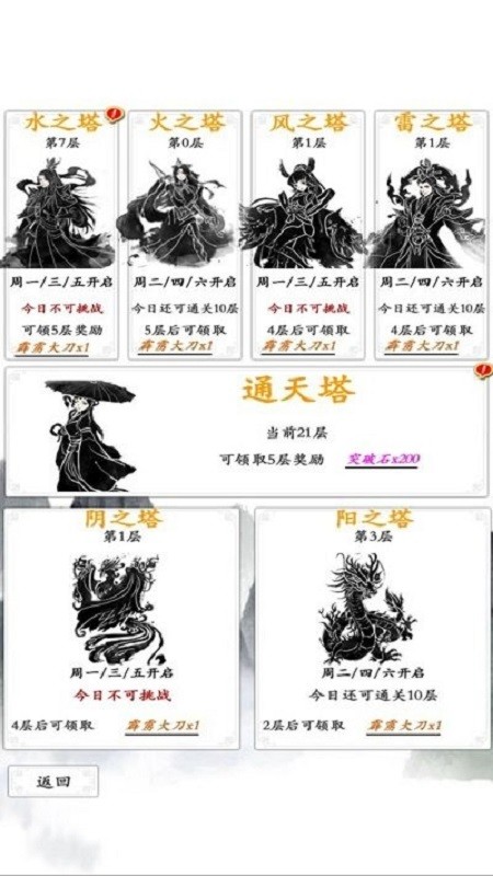 上古修真截图