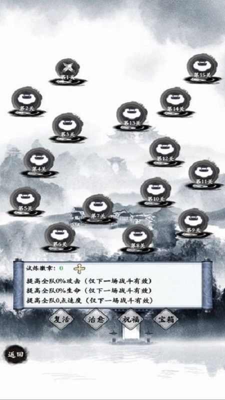 上古修真截图