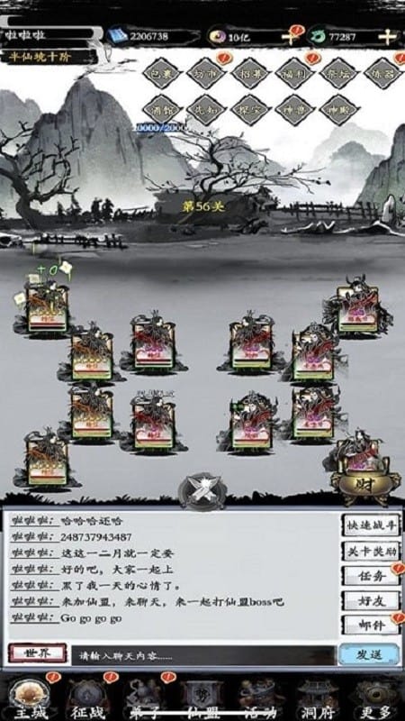 上古修真截图