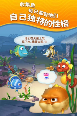 梦幻水族馆截图