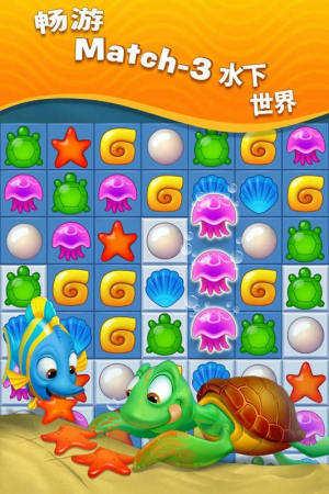 梦幻水族馆截图