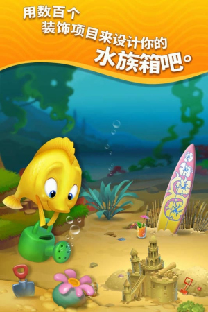 梦幻水族馆截图