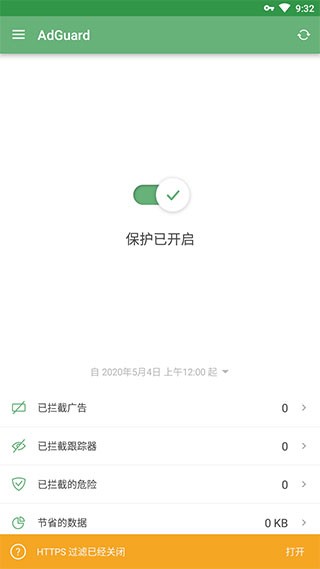 广告拦截截图