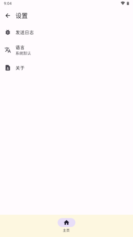 APatch root截图