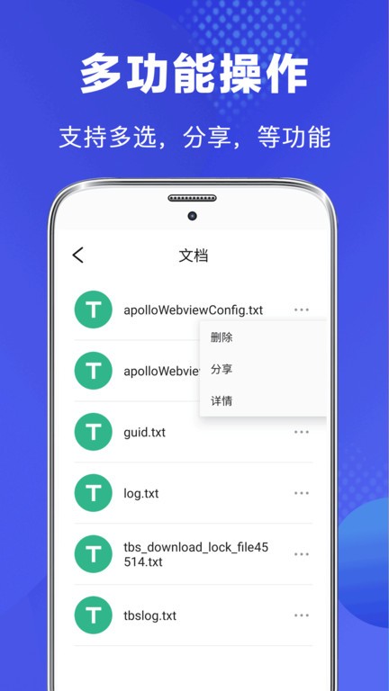 隐私文件管理截图