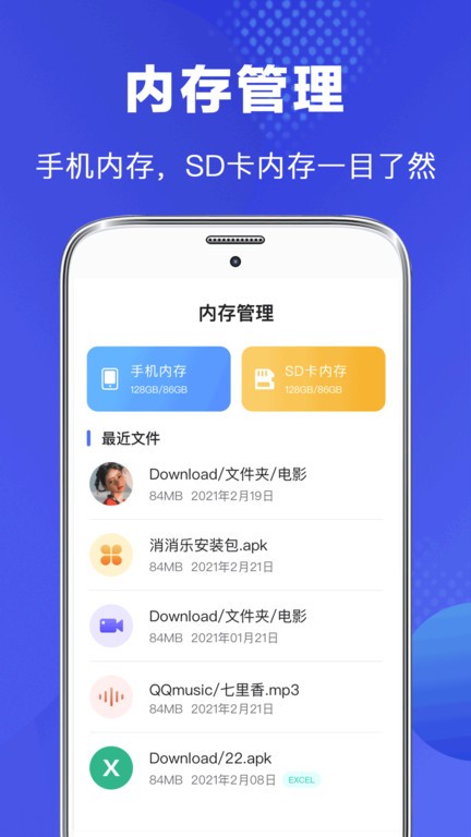 隐私文件管理截图