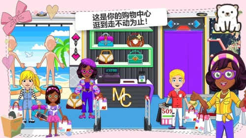 公主超市购物小镇截图
