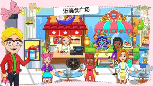 公主超市购物小镇截图