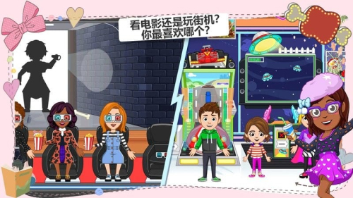 公主超市购物小镇截图