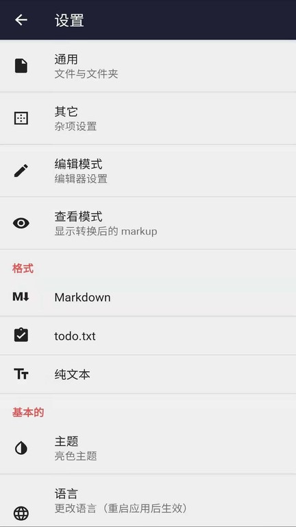 安果文本编辑器截图