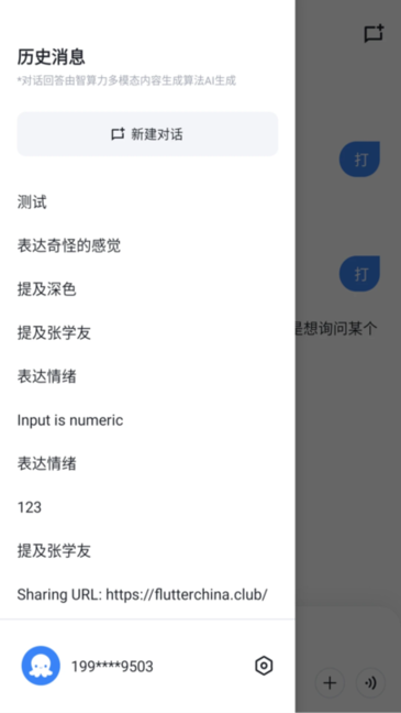 深圳智算力截图