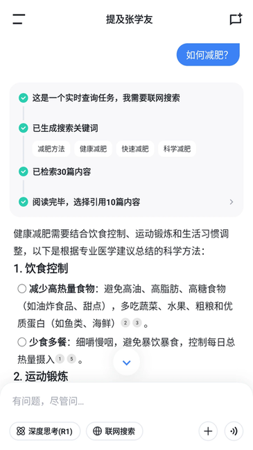 深圳智算力截图